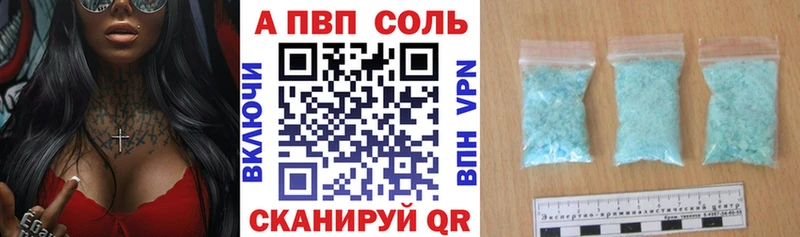 Alpha-PVP Crystall  продажа наркотиков  Горячий Ключ 