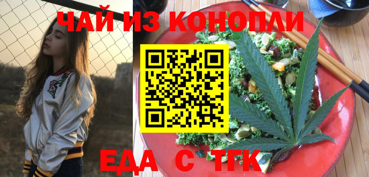 Печенье с ТГК конопля  Вход с VPN  Горячий Ключ 
