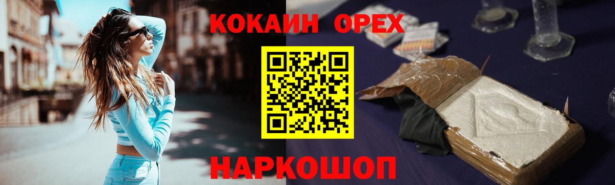 Горячий Ключ  COCAIN VHQ  Кокаин 98%  Кокаин  Вход с VPN 