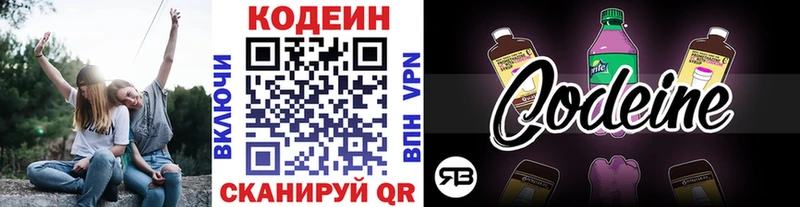 Codein Purple Drank  мориарти клад  Горячий Ключ  дарнет шоп 
