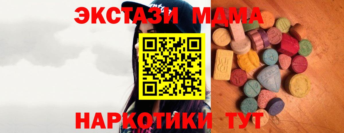 Экстази 280мг  Вход с VPN  ЭКСТАЗИ таблы  Ecstasy  Горячий Ключ 