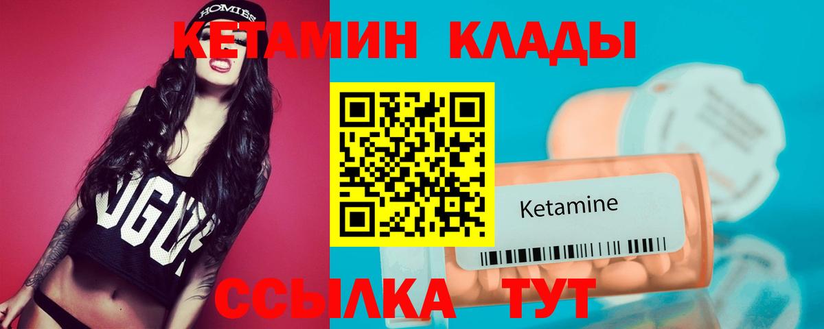 Горячий Ключ  КЕТАМИН ketamine  Вход с VPN  Кетамин ketamine 