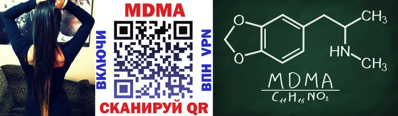 МДМА crystal  Горячий Ключ 