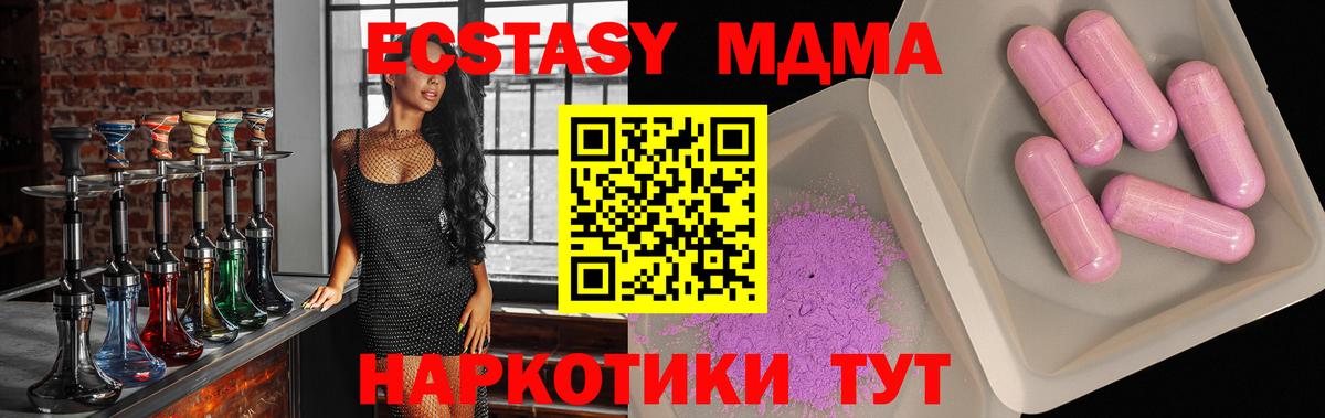 MDMA кристаллы  МДМА Molly  Вход с VPN  Горячий Ключ 