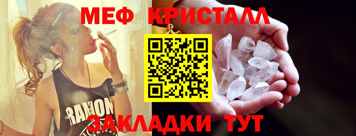 МЯУ-МЯУ мяу мяу  Вход с VPN  ОМГ ОМГ как войти  МЕФ  Меф мяу мяу  Горячий Ключ 