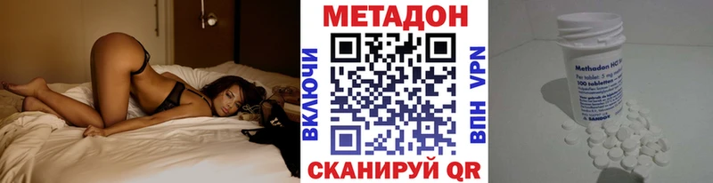 даркнет сайт  Горячий Ключ  МЕТАДОН белоснежный 