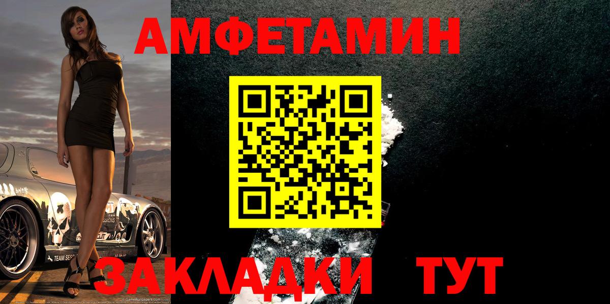Первитин витя Горячий Ключ