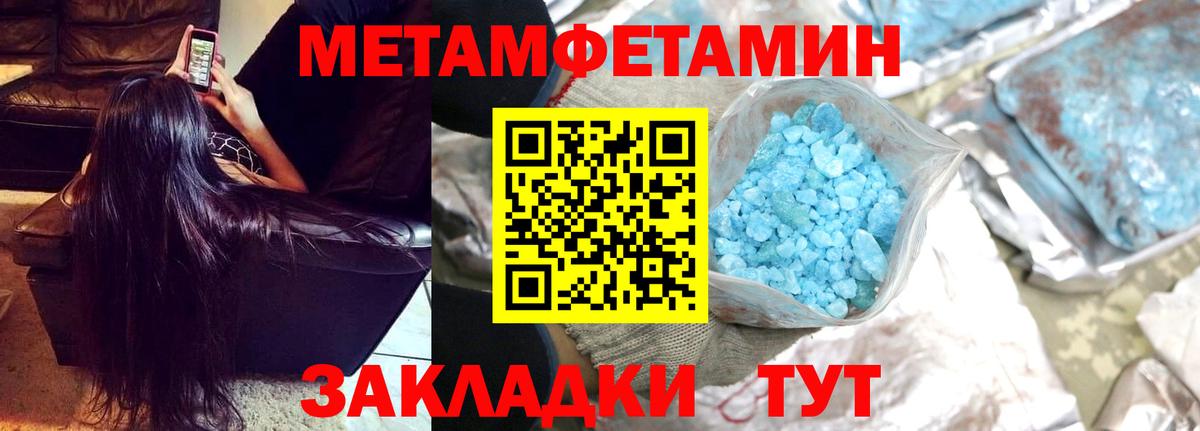 МЕТАМФЕТАМИН  Метамфетамин Methamphetamine  Вход с VPN  Горячий Ключ 