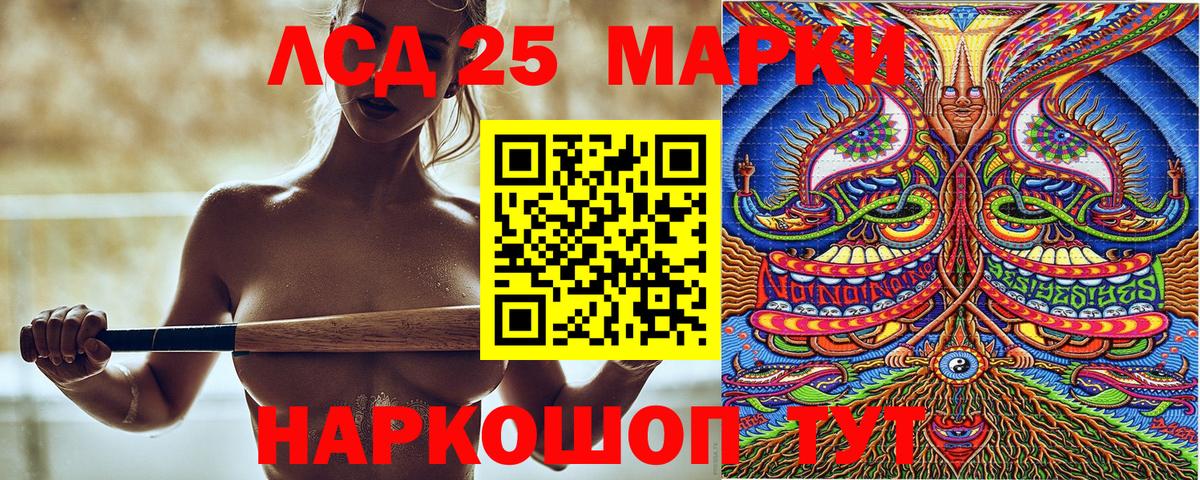 Наркотические марки 1,5мг Горячий Ключ