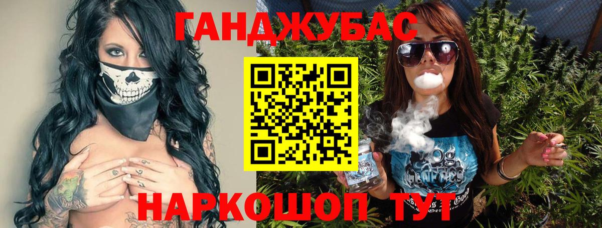 Каннабис план  Шишки марихуана план  Горячий Ключ  Вход с VPN 